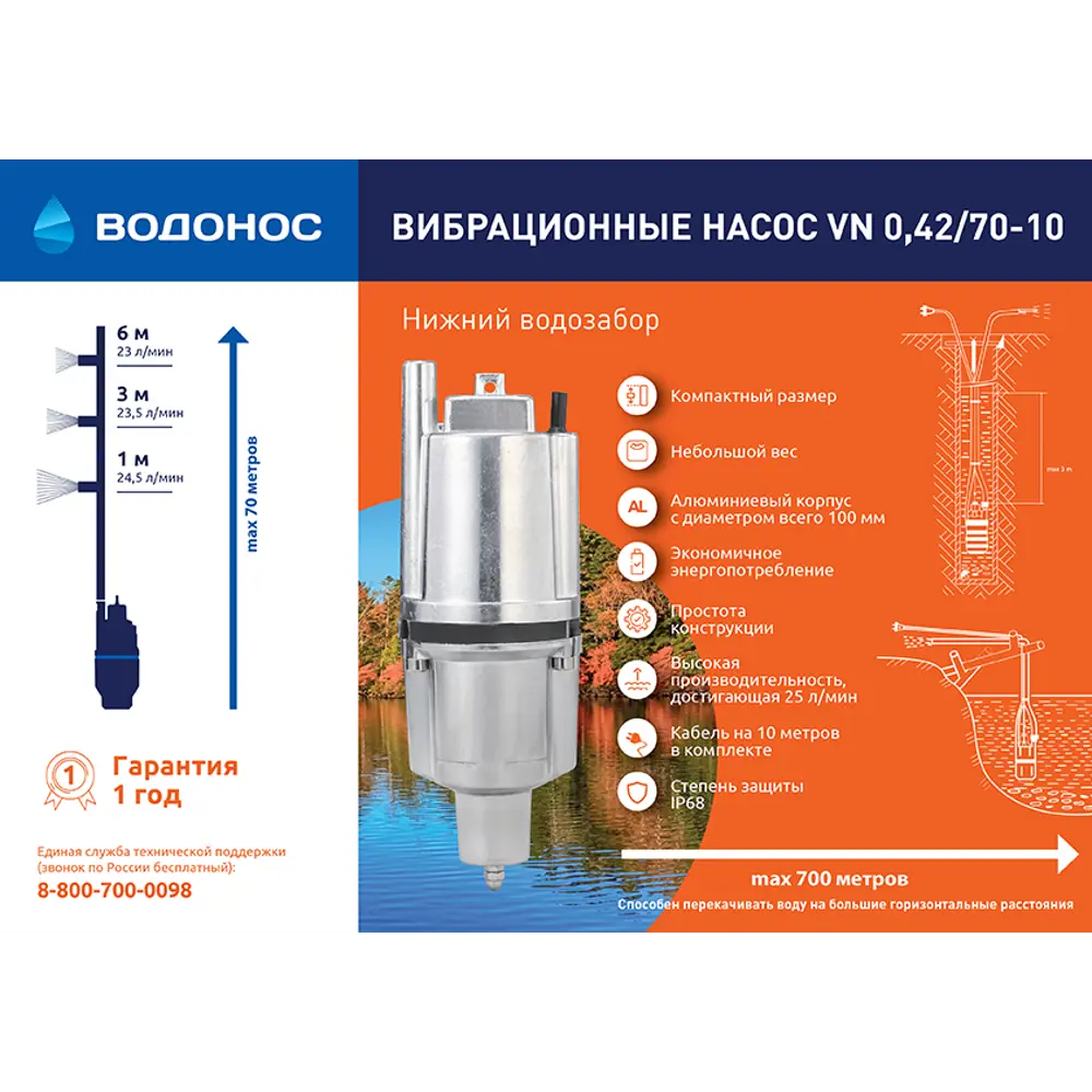 Насос садовый вибрационный "Водонос" 0.42/70-10 нижний забор воды, высота подъема 70 м, 1500 л/час 82378874 STLM-2138194  - Вид №1