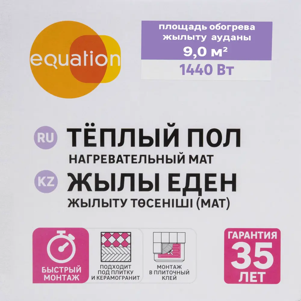 Equation: Нагревательный мат для тонкого теплого пола 9 м² 89345973 STLM-0942393 - Вид №5