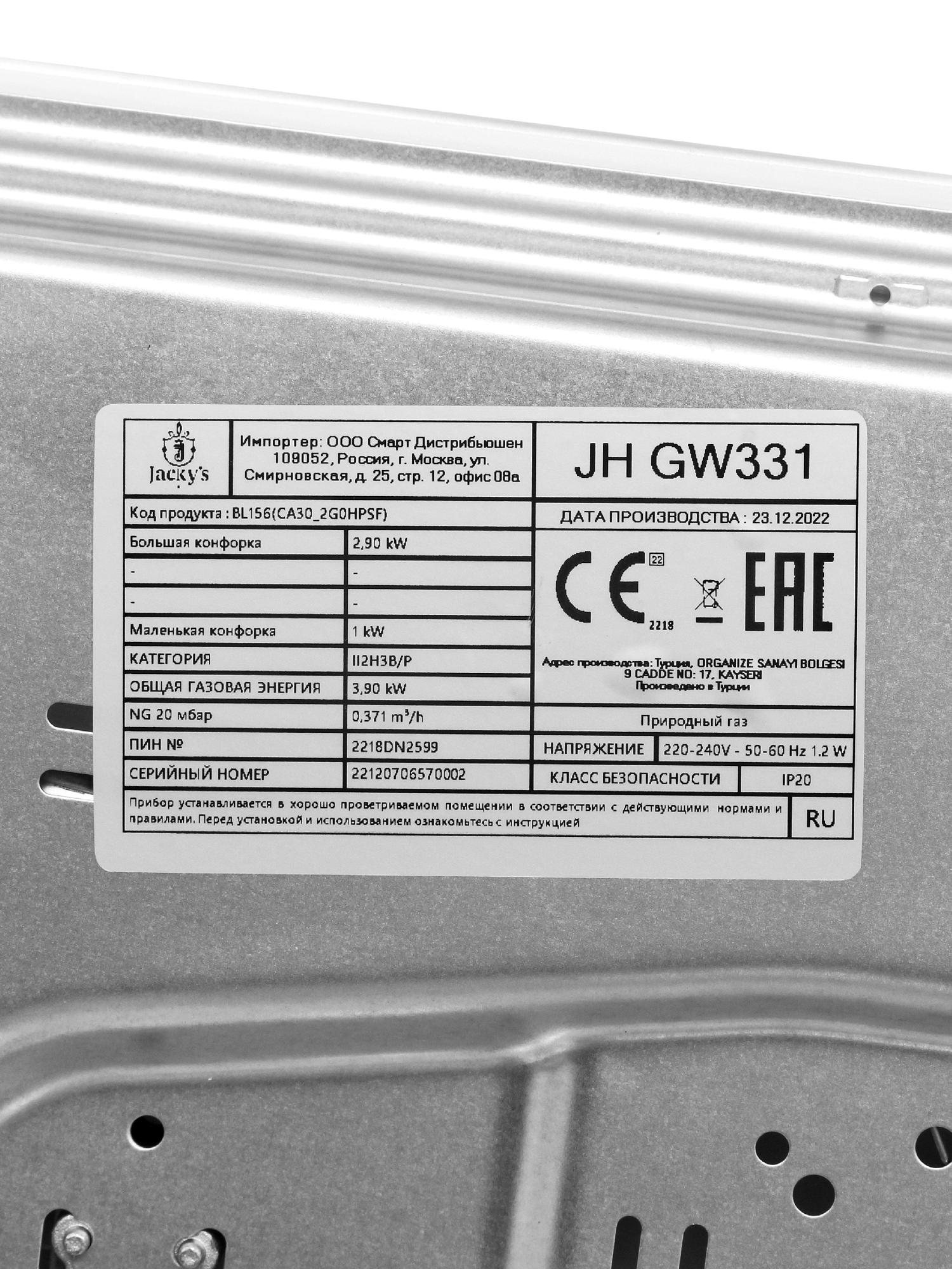 9243834 Газовая варочная поверхность Jacky's JH GW331 STDN-0109839 - Вид №6