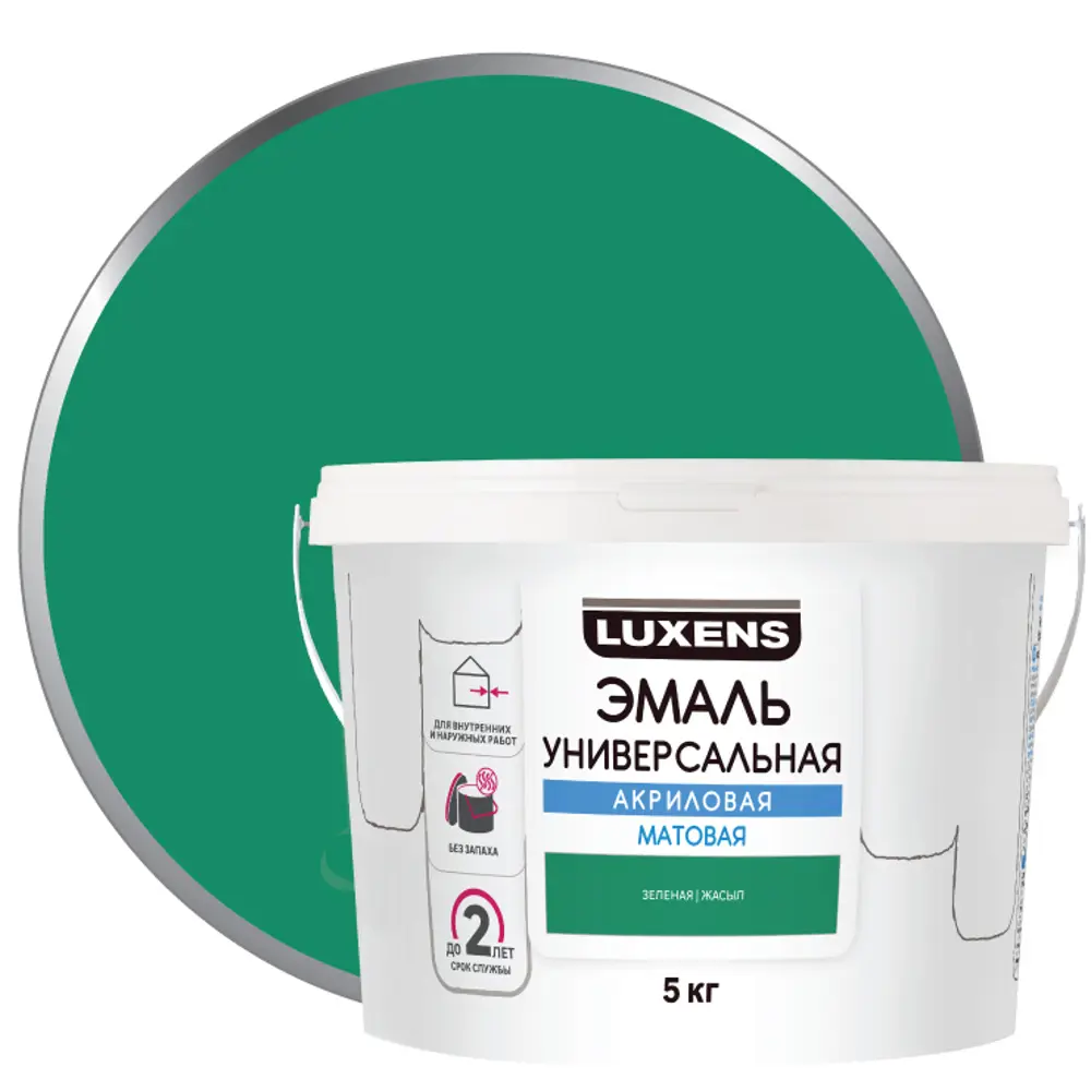 Акриловая эмаль Luxens универсальная матовая зеленый 5 кг 83993352 STLM-0045945