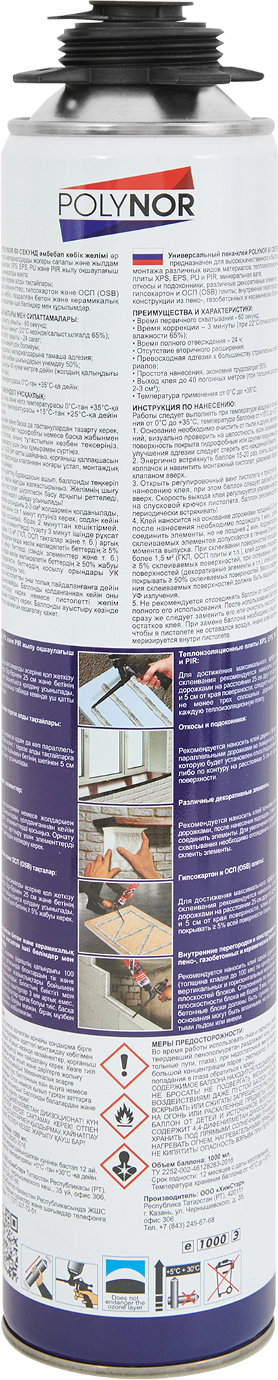 85192892 Клей-пена полиуретановый 60 секунд универсальный 1000 мл STLM-0059742 POLYNOR  - Вид №1