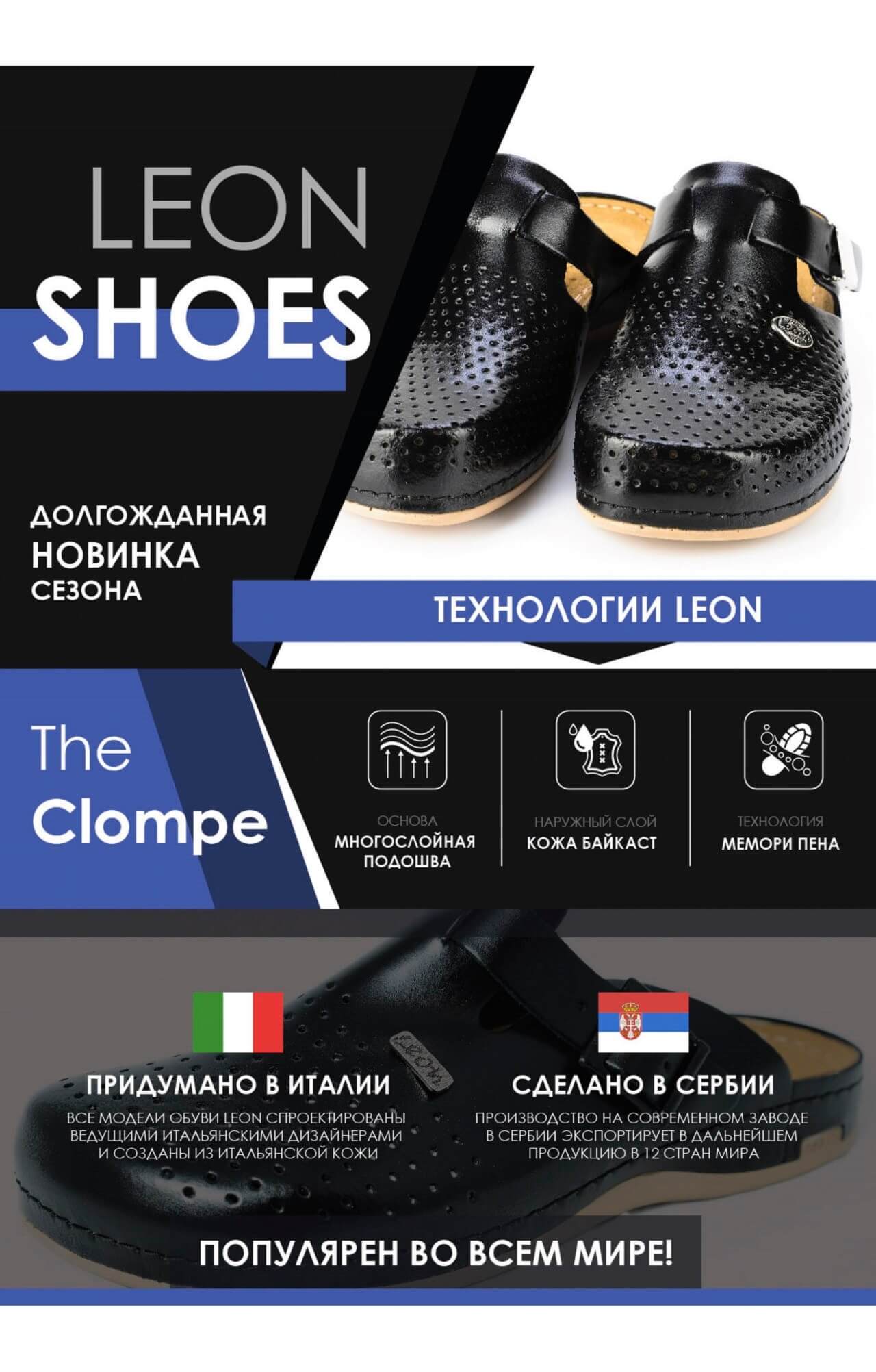 61968 Сабо "Leon" женские белые LEON  Медицинская обувь  размер 38  - Вид №6