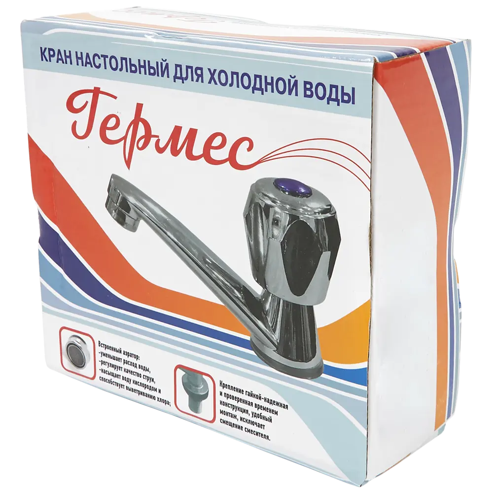 Кран для холодной воды Гермес 5.52/2 цвет хром Santreyd STLM-2189855 - Вид №1