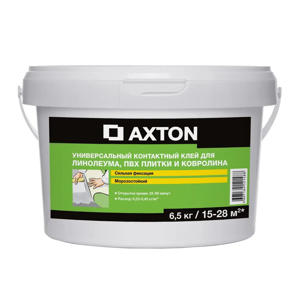 Клей Axton контактный для ПВХ плитки, линолеума и ковролина 6.5 кг 17350664 STLM-2030742 