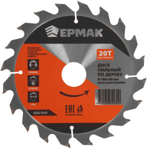Диск пильный ЕРМАК 666-040 9203503