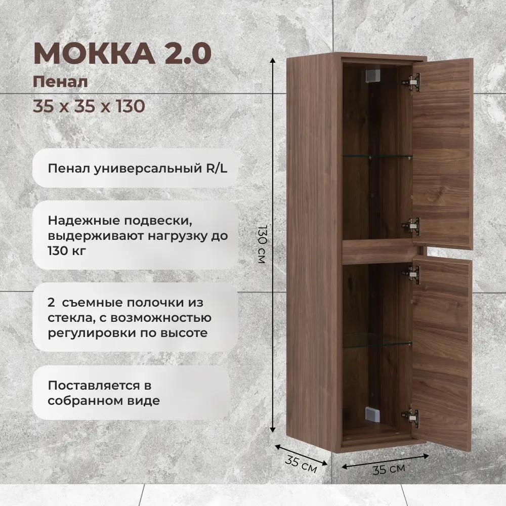 Тумба под накладную раковину KONSENSA МОККА 2.0 42.4x53.6 раковина Смарт шкаф-пенал цвет корпуса коричневый Santreyd STLM-2016219 - Вид №8
