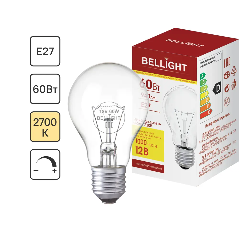 Bellight: Низковольтная лампа накаливания E27 60Вт для профессионального освещения 89365474 STLM-0924910