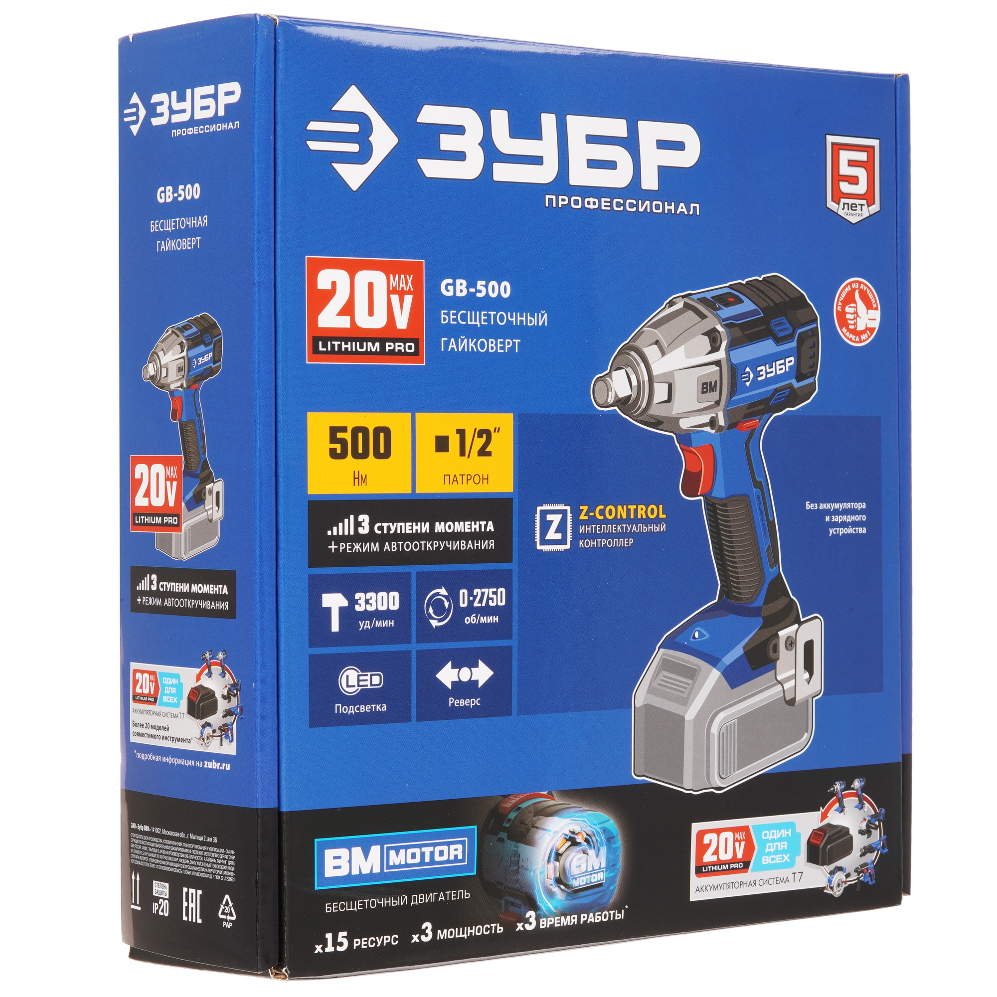 Гайковерт Зубр GB-500 20V MAX LITHIUM PRO  , Без ЗУ, Без АКБ 5451680 STDN-0099132 - Вид №7