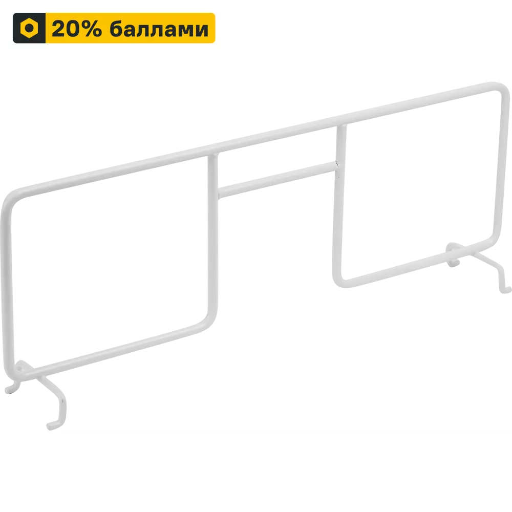 Разделитель Larvij для сетчатых полок 30 см 83738061 STLM-0044054