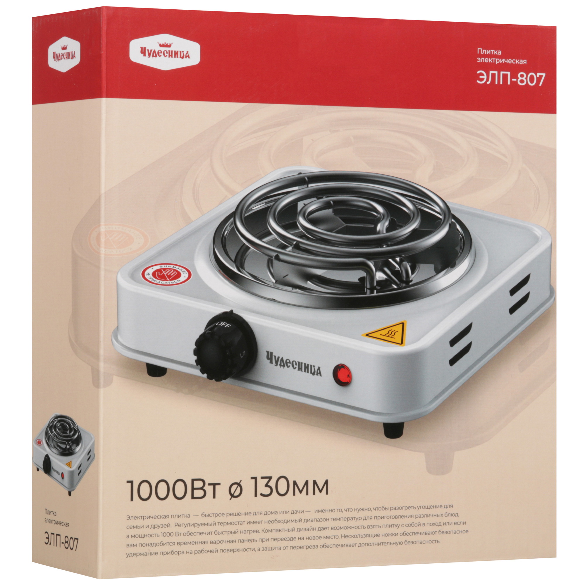 9076020 Плита компактная электрическая Чудесница ЭЛП-807 белый STDN-0098840 - Вид №7