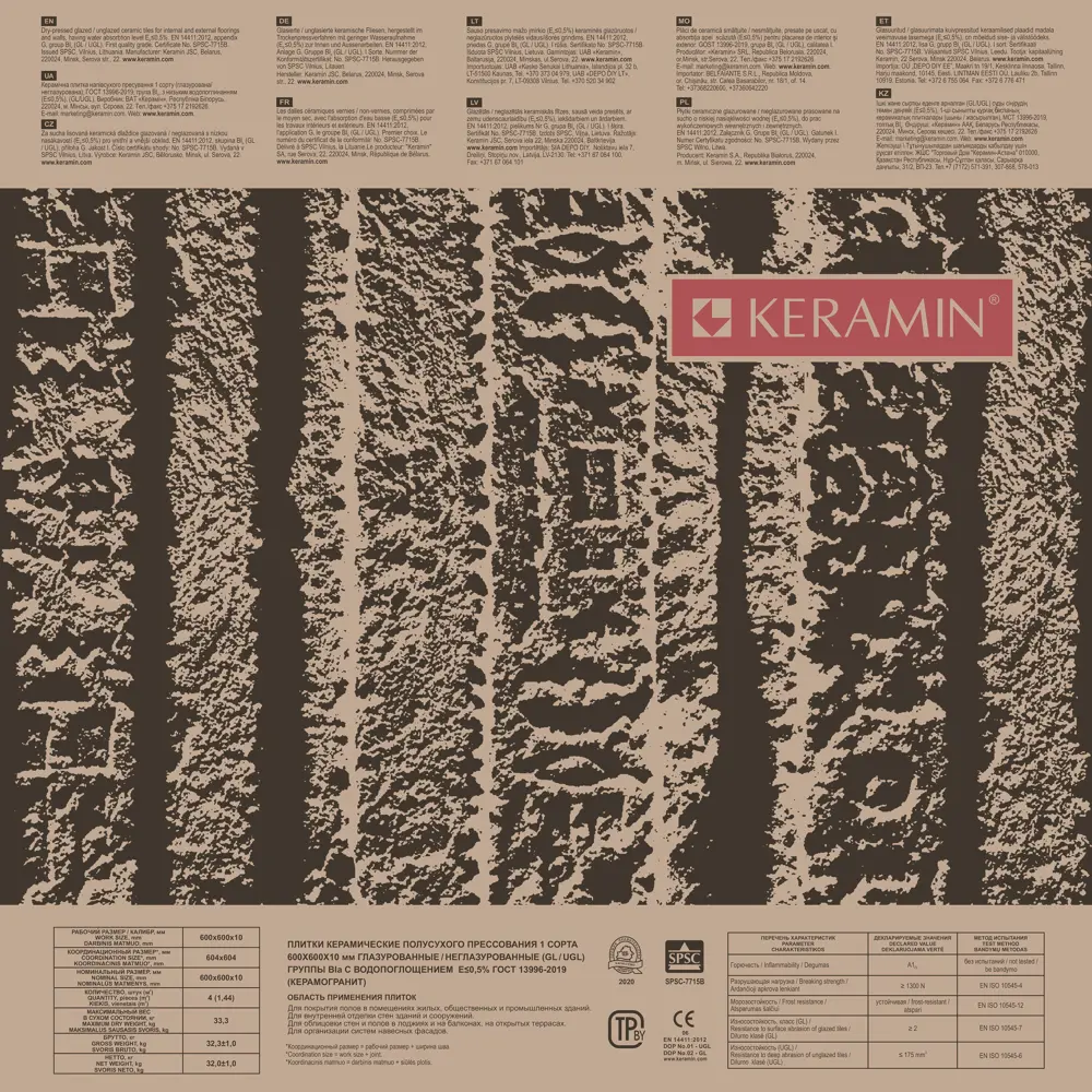 Керамогранит Керамин атлантик 3Т 60х60 см 1.44 м² цвет коричневый STLM-2075433 - Вид №4