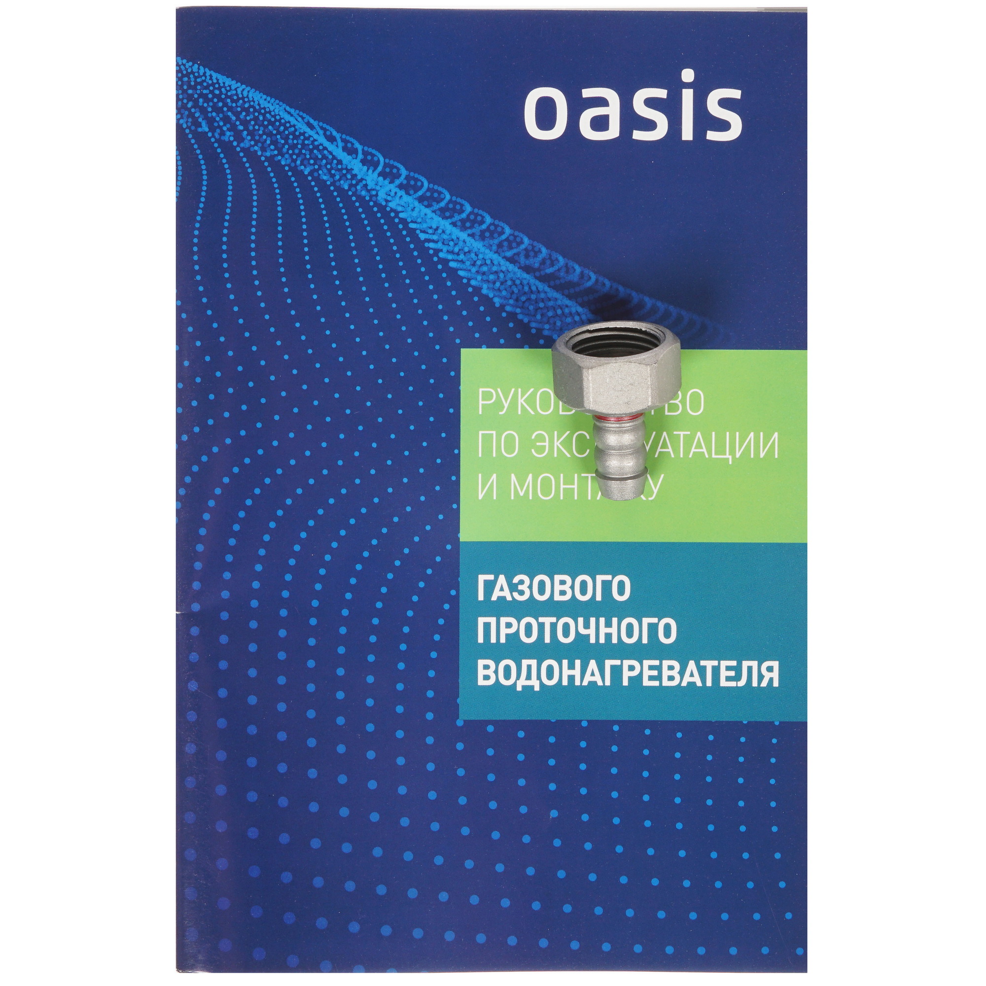 8191477 Водонагреватель газовый Oasis Glass 20 VG STDN-0081382 - Вид №7