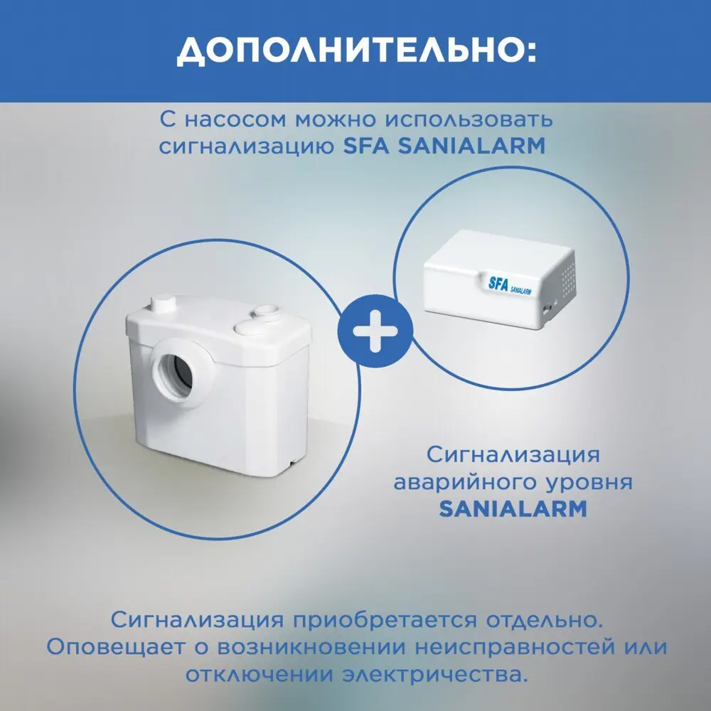 SFA Sanitop - насос-измельчитель для раковины и унитаза с системой бесшумной работы 11397242 STLM-0001221 - Вид №9