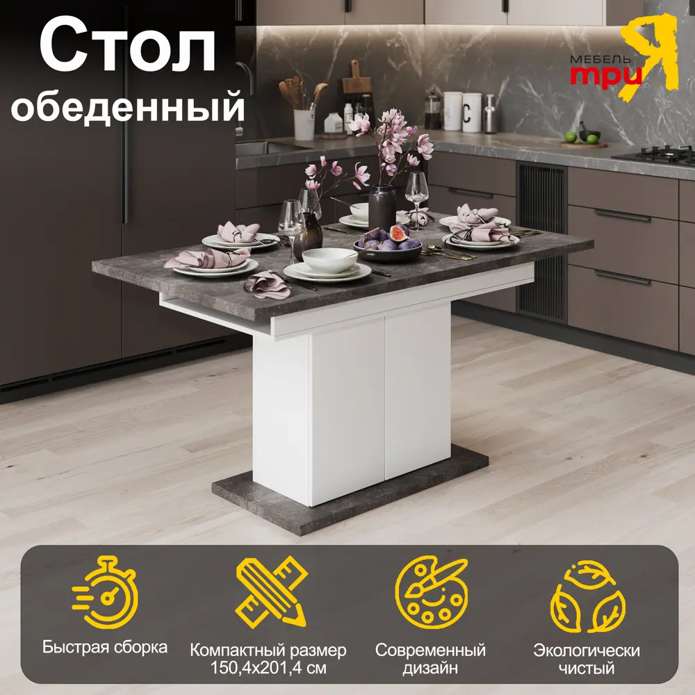 91515007 Кухонный стол прямоугольный Трия Тайлер 150-201x75x85 ЛДСП цвет темно-коричневый STLM-0877955