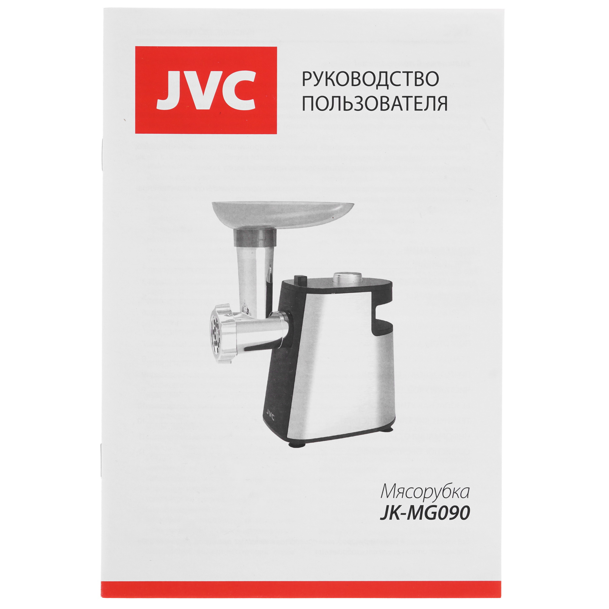 9052673 Мясорубка электрическая JVC JK-MG090 серый STDN-0037491 - Вид №8