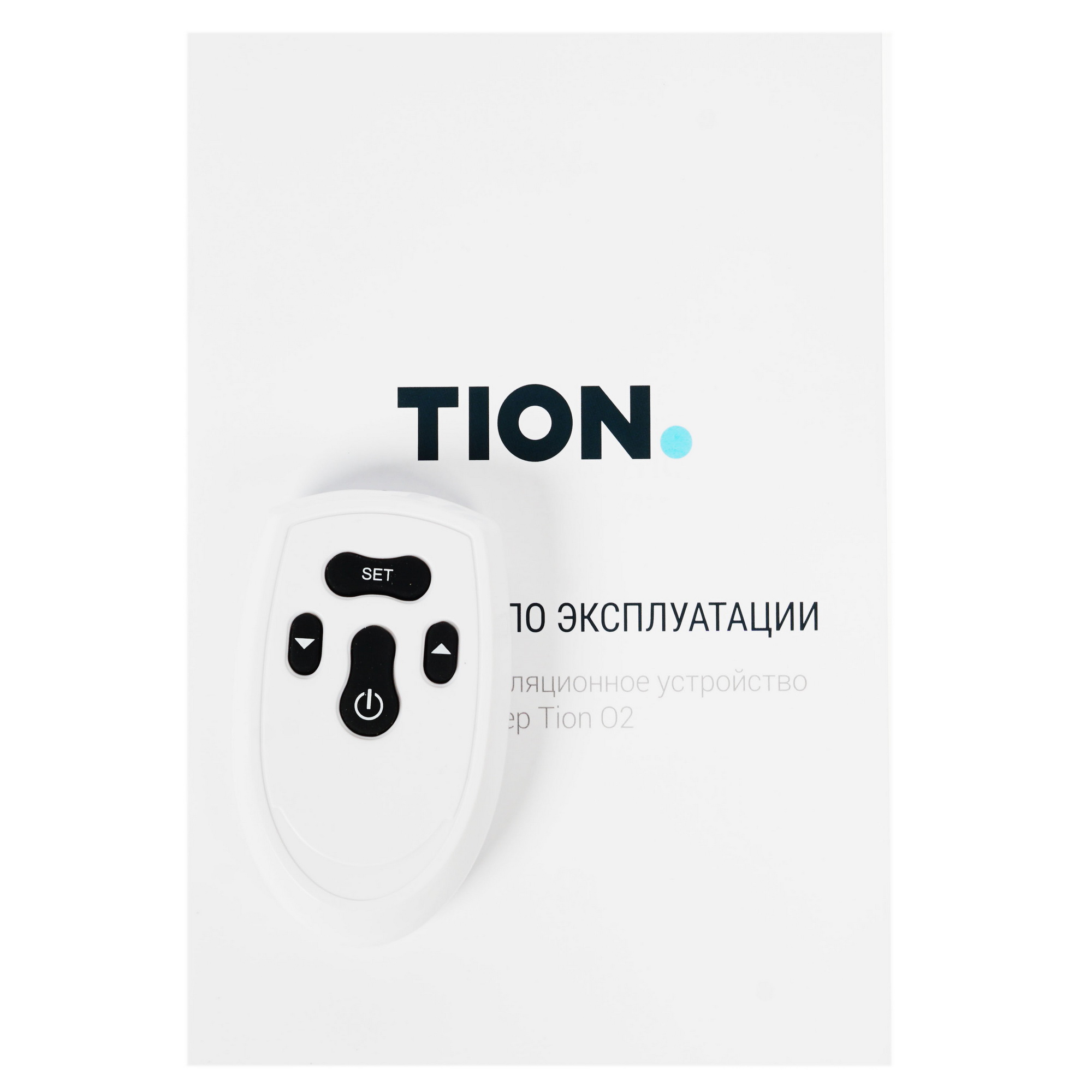 8183724 Приточный очиститель воздуха TION Бризер O2 Standard STDN-0002540 - Вид №8