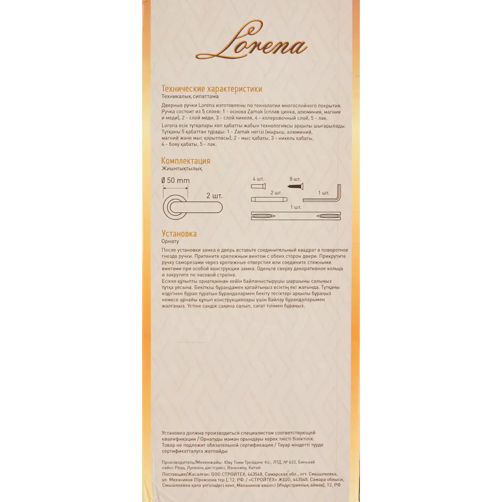 Дверные ручки 131 F, комплект, цвет графит Santreyd STLM-2020548 - Вид №2