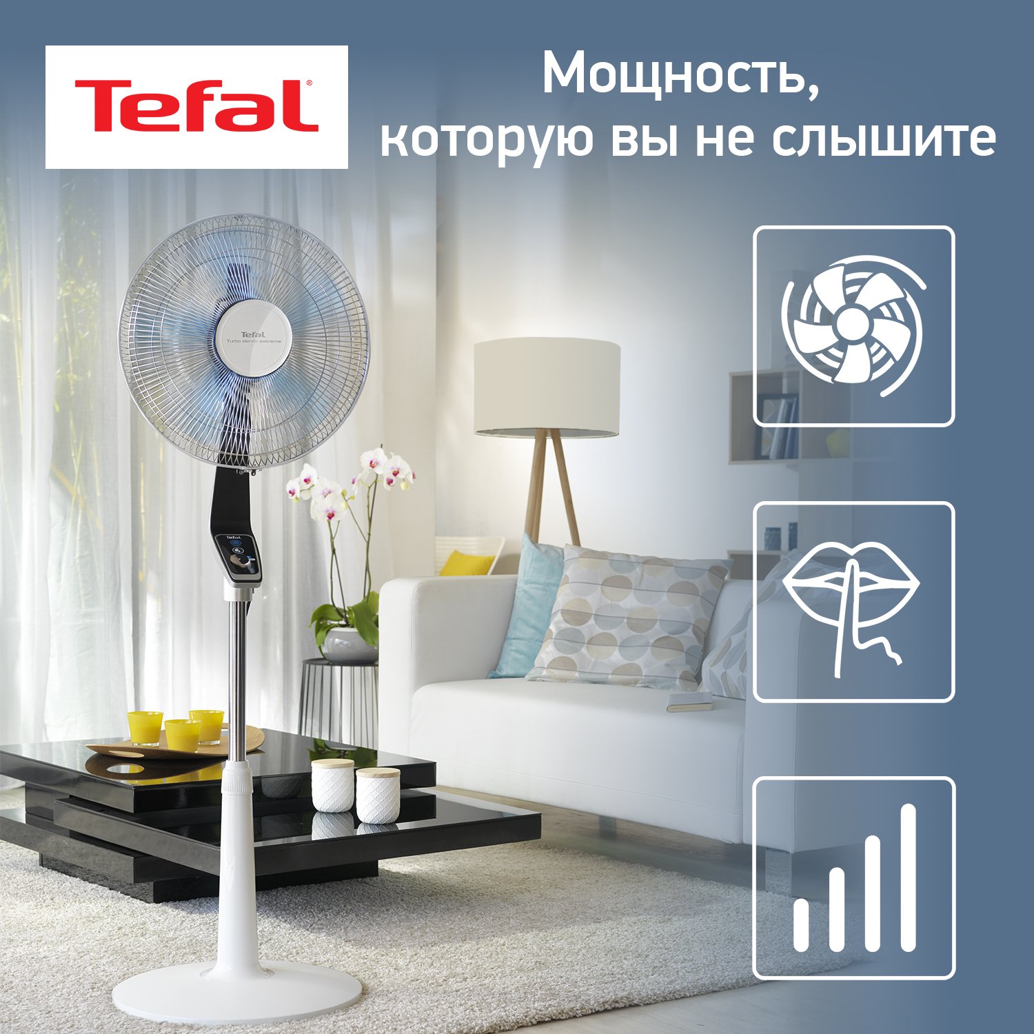 5034096 Вентилятор Tefal Turbo Silence VF5640F2  белый STDN-0132334 - Вид №7