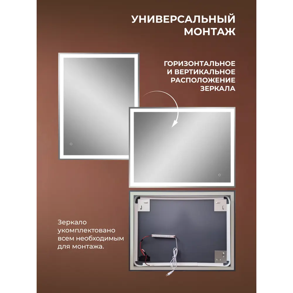 Зеркало в ванную комнату Бостон Лайт 100x80 см с подсветкой Santreyd STLM-2178965 - Вид №3