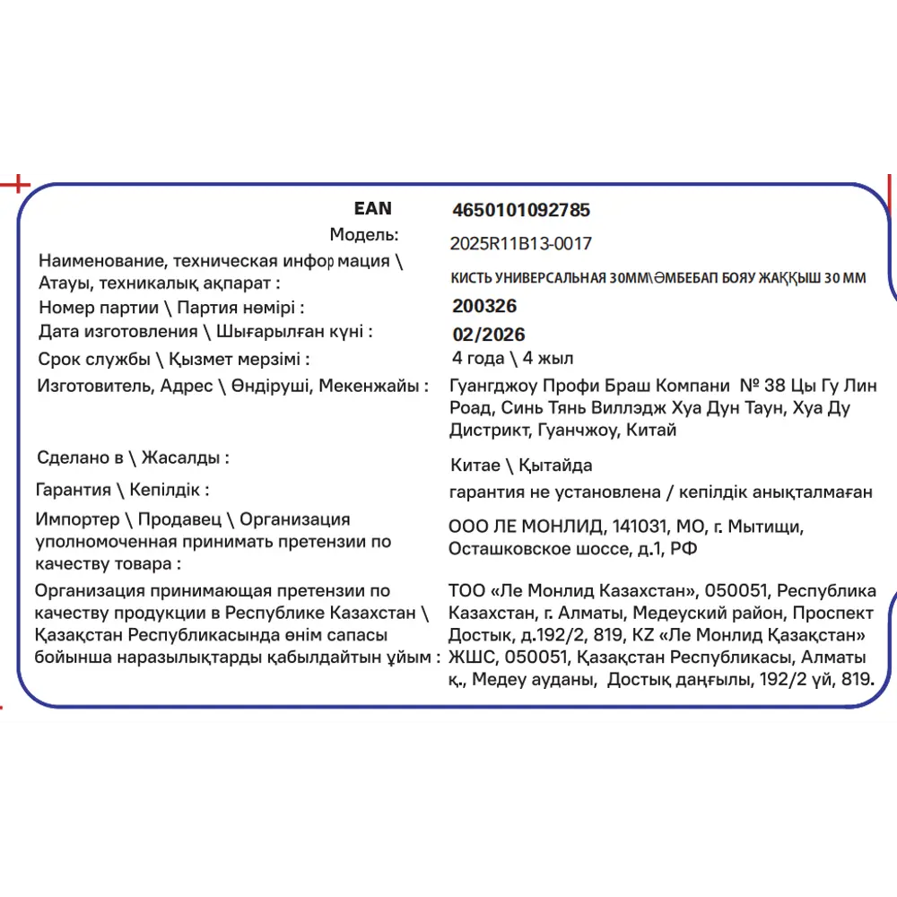Кисть плоская универсальная 30 мм DILWIS синтетическая щетина STLM-2154739 - Вид №3