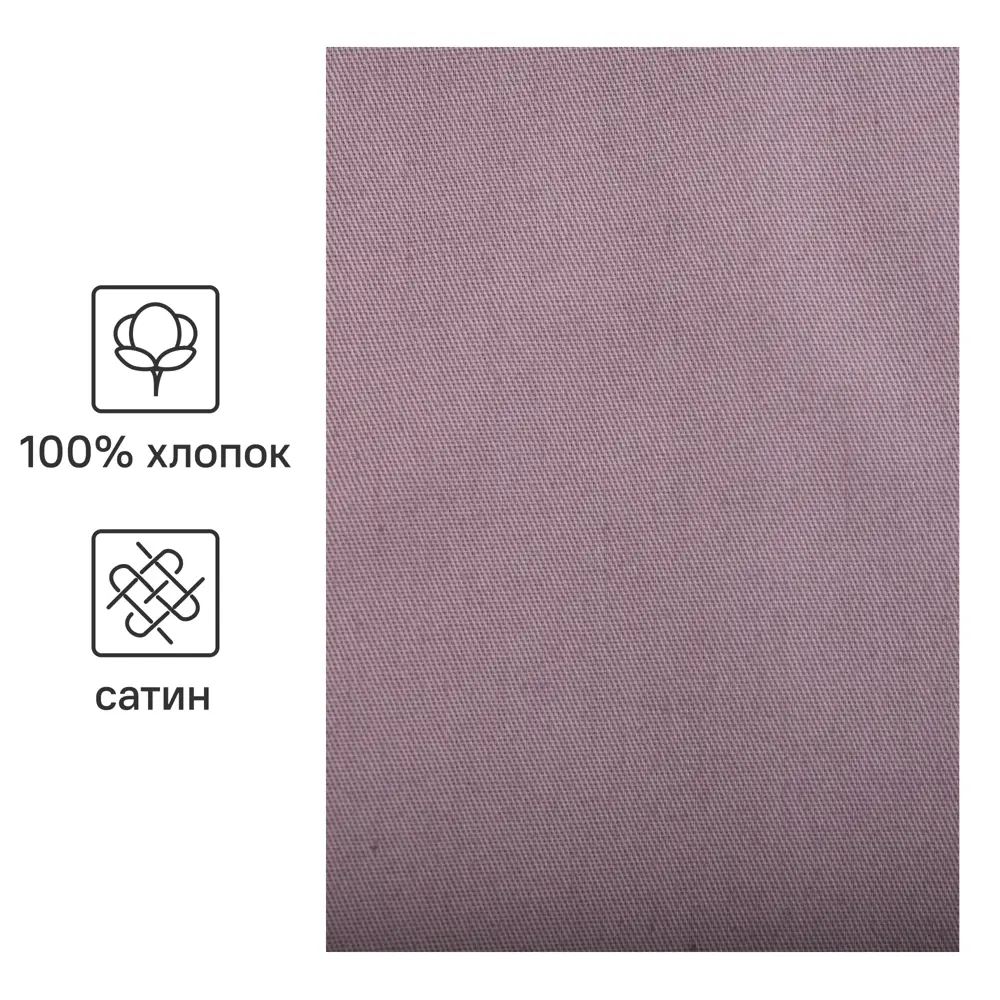 Наволочка Inspire 50x70 см сатин цвет капучино STLM-2086643 - Вид №1