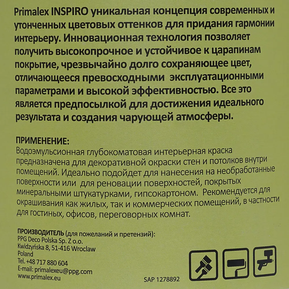Краска Primalex Inspiro 2.5 л мятный чай STLM-2120555 - Вид №3