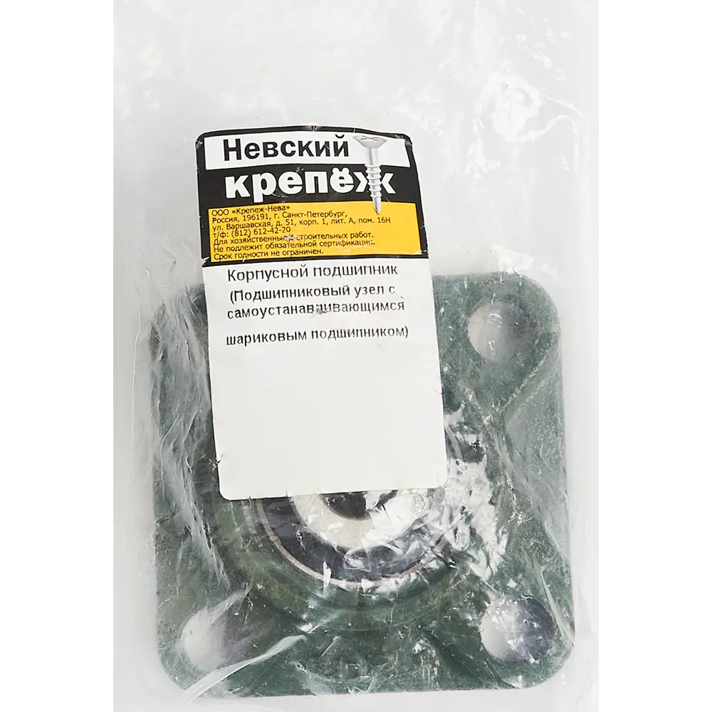 Корпусной подшипник UCF 201 диаметр 47 мм Santreyd STLM-2110178 - Вид №2