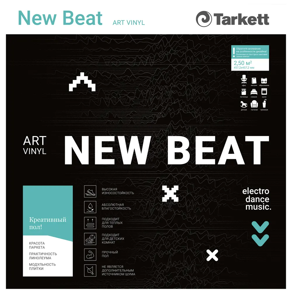 ПВХ плитка «Beat Deborah» 42 класс толщина 2.7 мм 2.5 м² Tarkett STLM-2198468 - Вид №6