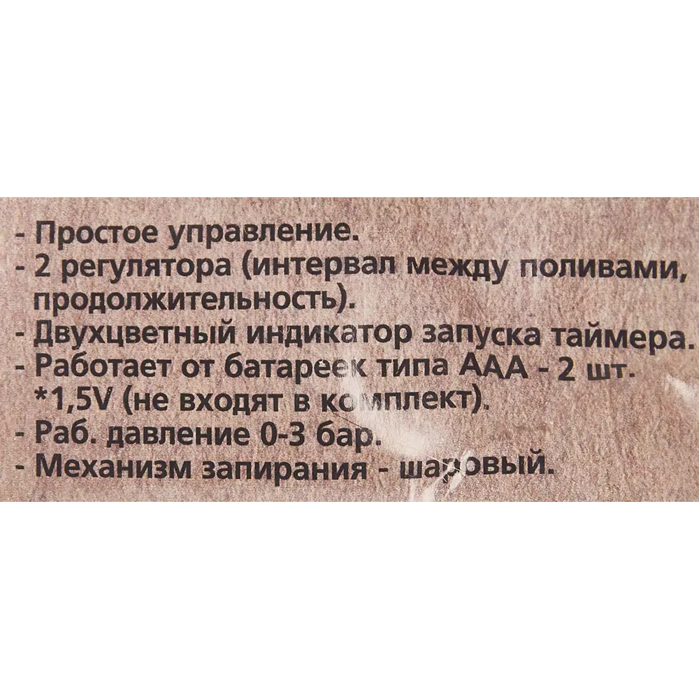 Таймер полива BOUTTE с шаровым краном для автоматического орошения 87271054 STLM-0950094 - Вид №5