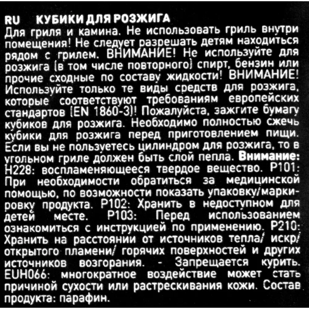 Кубики для розжига Weber 22 шт STLM-2052771 - Вид №1