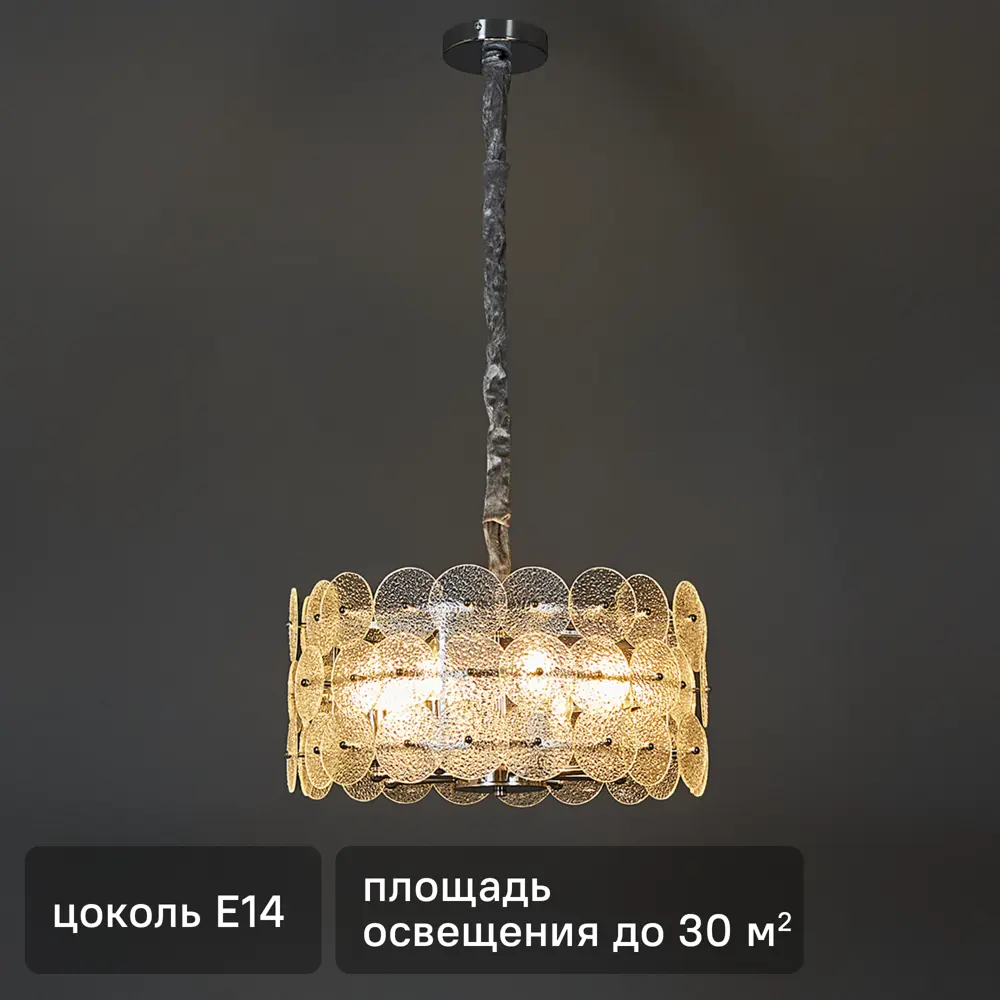 DE CITY Люстра Линген - современная подвесная с 8 плафонами и хромированным основанием 89391457 STLM-1572394