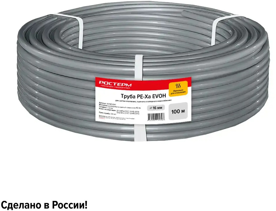 Труба РОСТЕРМ PE-Xa EVOH 16 мм для отопления и водоснабжения 84341364