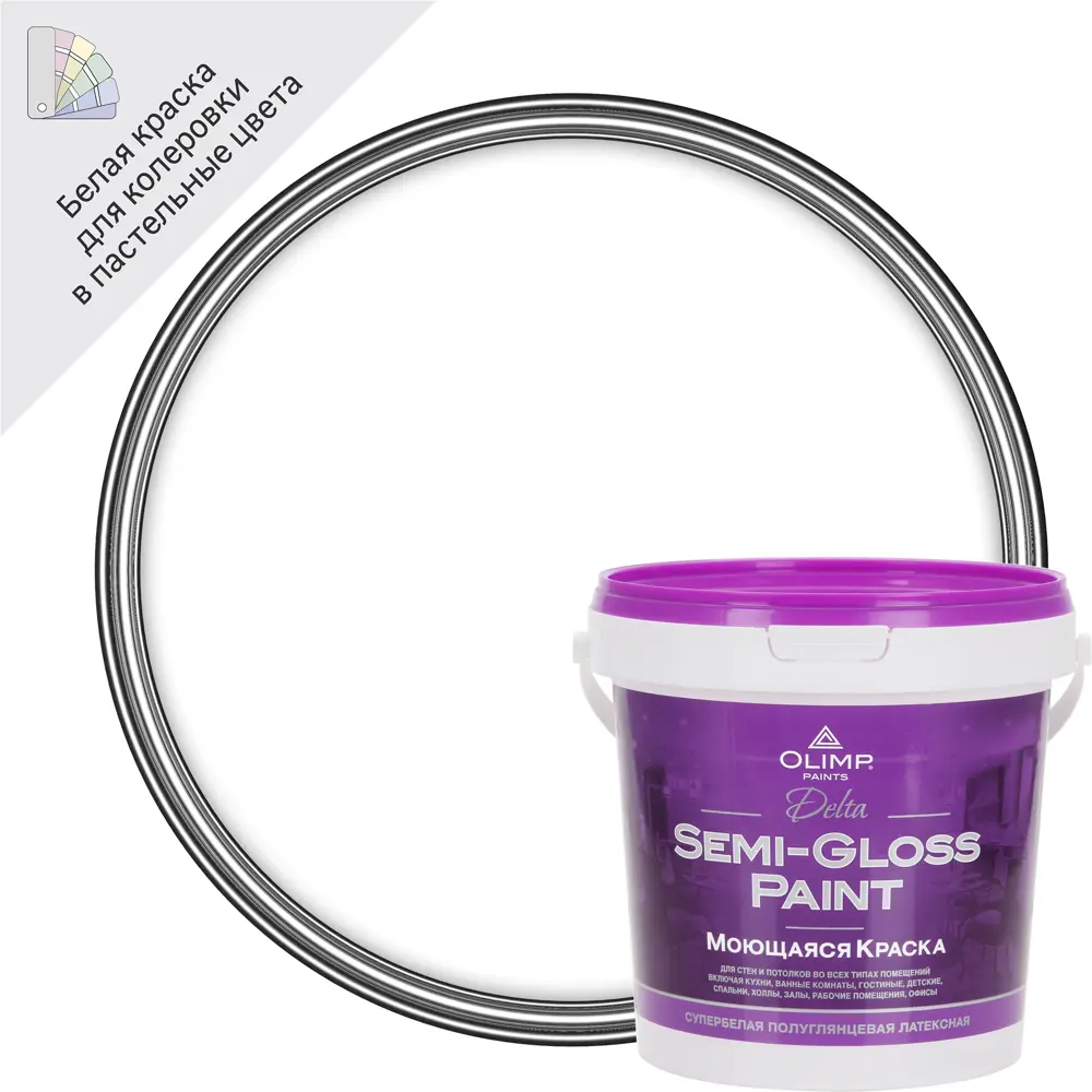 Краска для стен и потолков Olimp Дельта матовая цвет белый база A 0.9 л STLM-2181220
