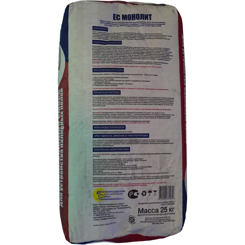 Монолит наливные полы ЕС 25 кг EC STLM-2104905 - Вид №1