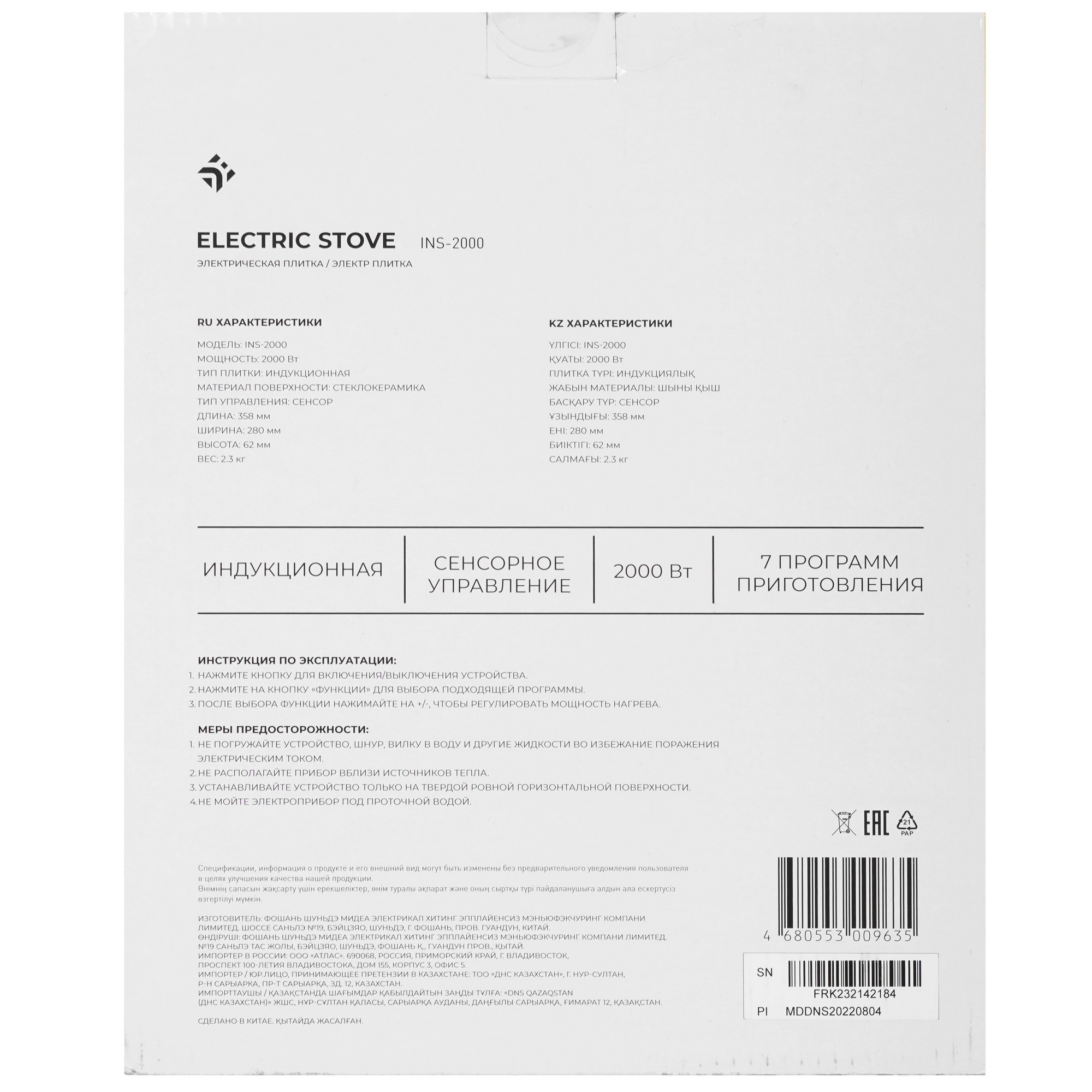 1205462 Плита компактная электрическая DEXP INS-2000 черный STDN-0033420 - Вид №6