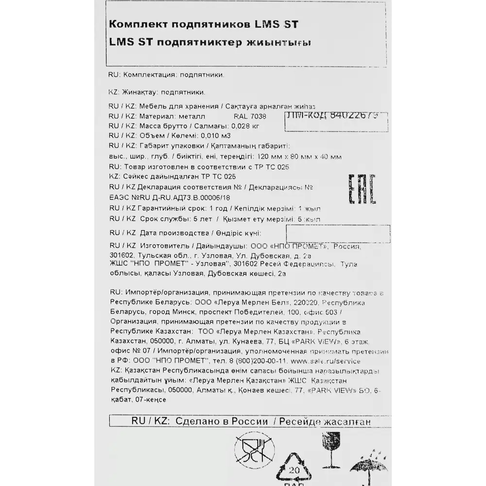 Подпятники Santreyd для стеллажей — защита пола и устойчивость мебели 84022679 STLM-0046239 - Вид №5