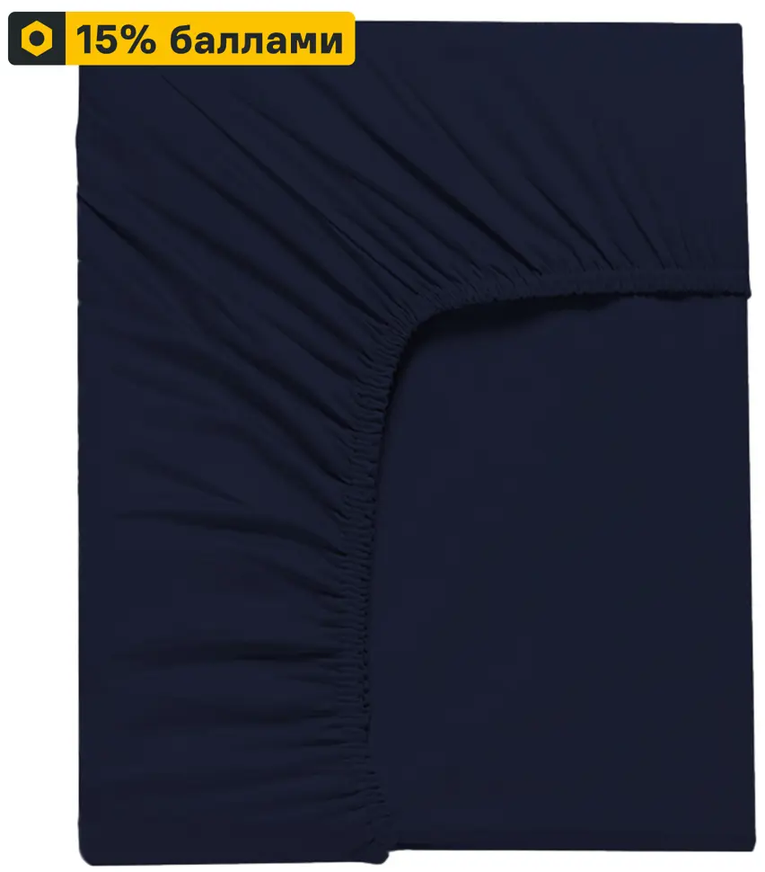 INSPIRE Простыня сатиновая на резинке 160×200 см темно-синий 86331526