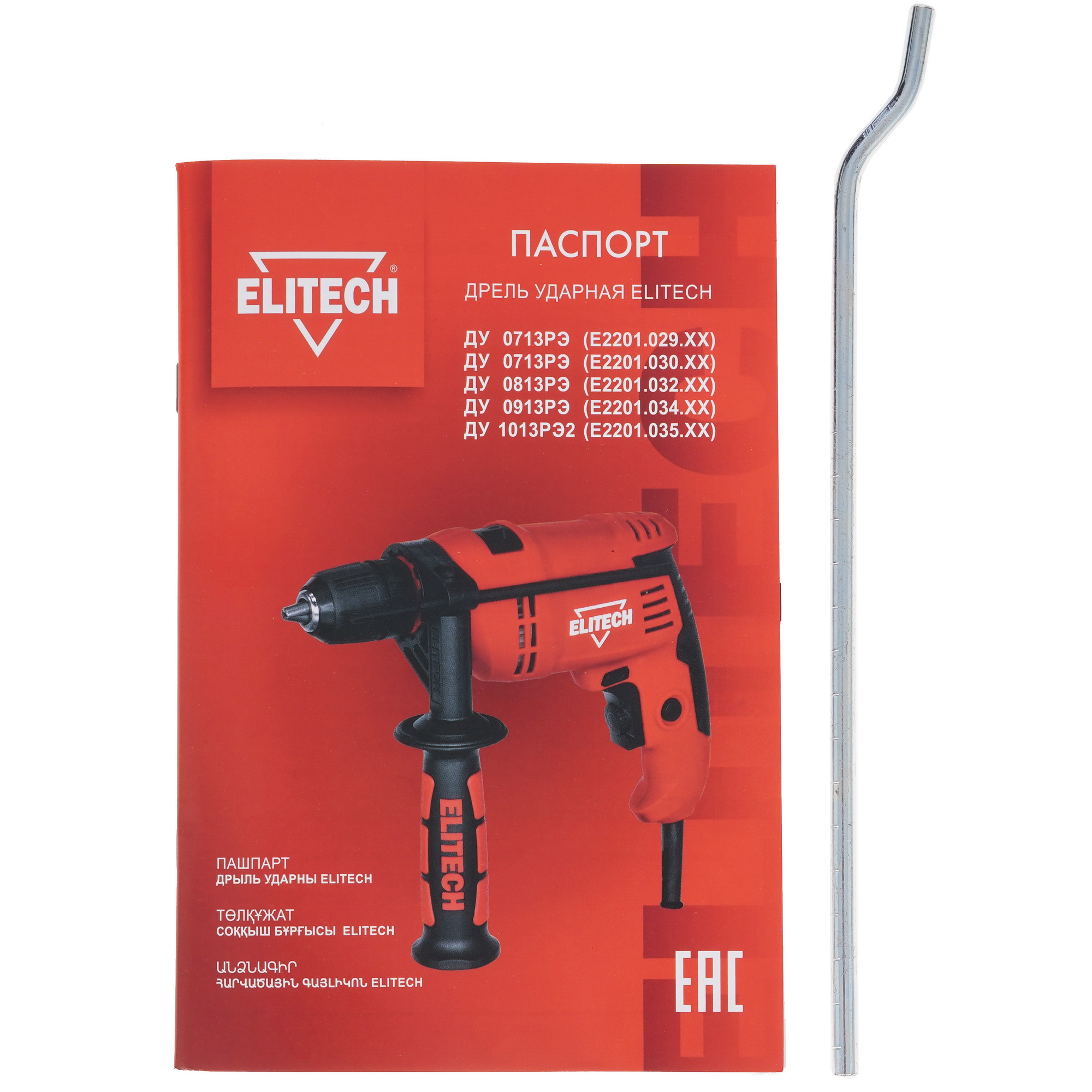 Дрель  Elitech ДУ 0913РЭ 9079217 STDN-0077086 - Вид №5