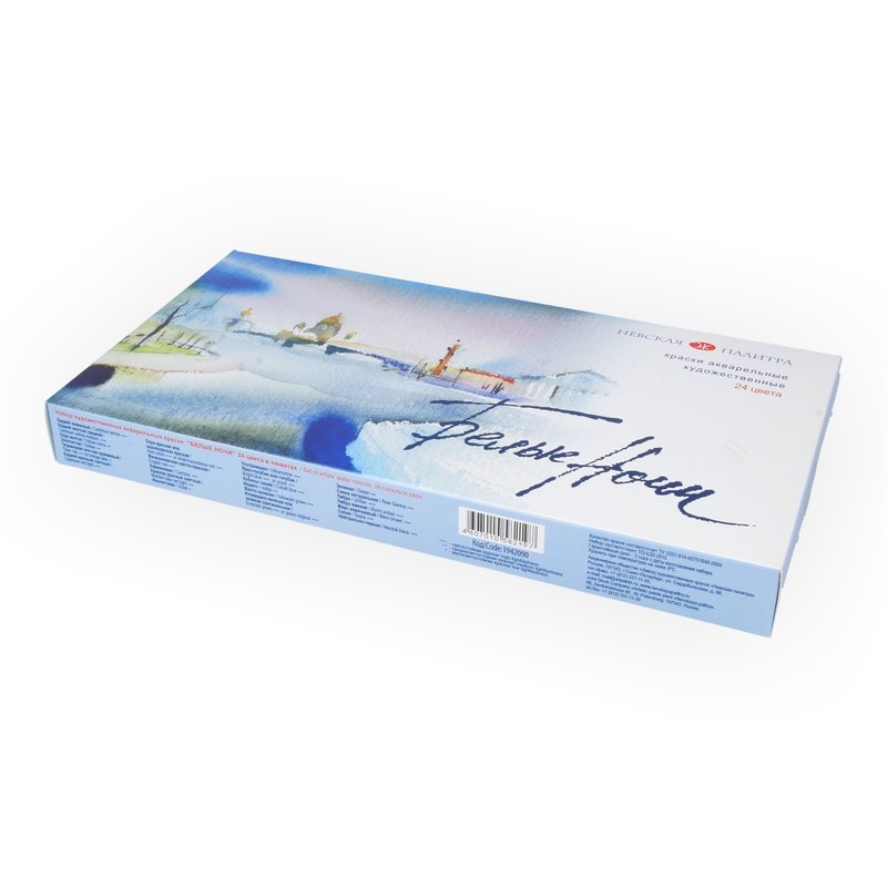 1942090/1942062 Краска акварель набор № 3 24 цв. кюветы, пластиковая палитра Белые ночи 