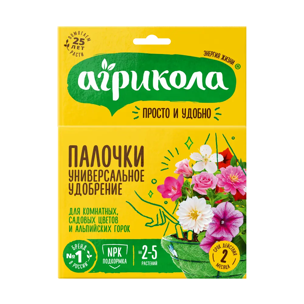 Удобрение Агрикола для комнатных и садовых цветов 0.02 кг Для цветов STLM-2122322