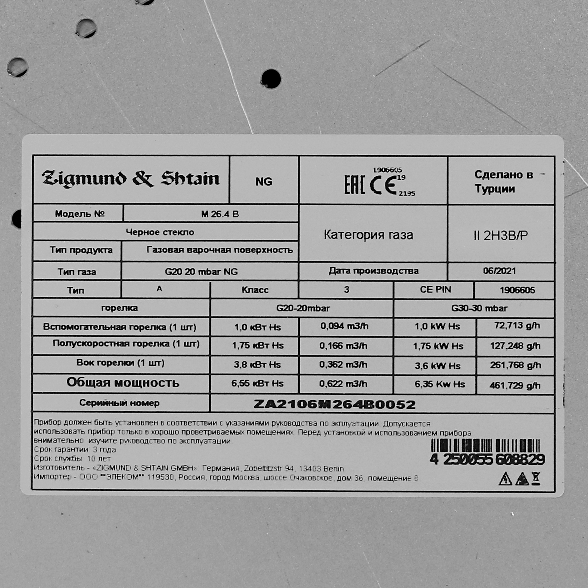 5306965 Газовая варочная поверхность Zigmund & Shtain M 26.4 B STDN-0125311 - Вид №4
