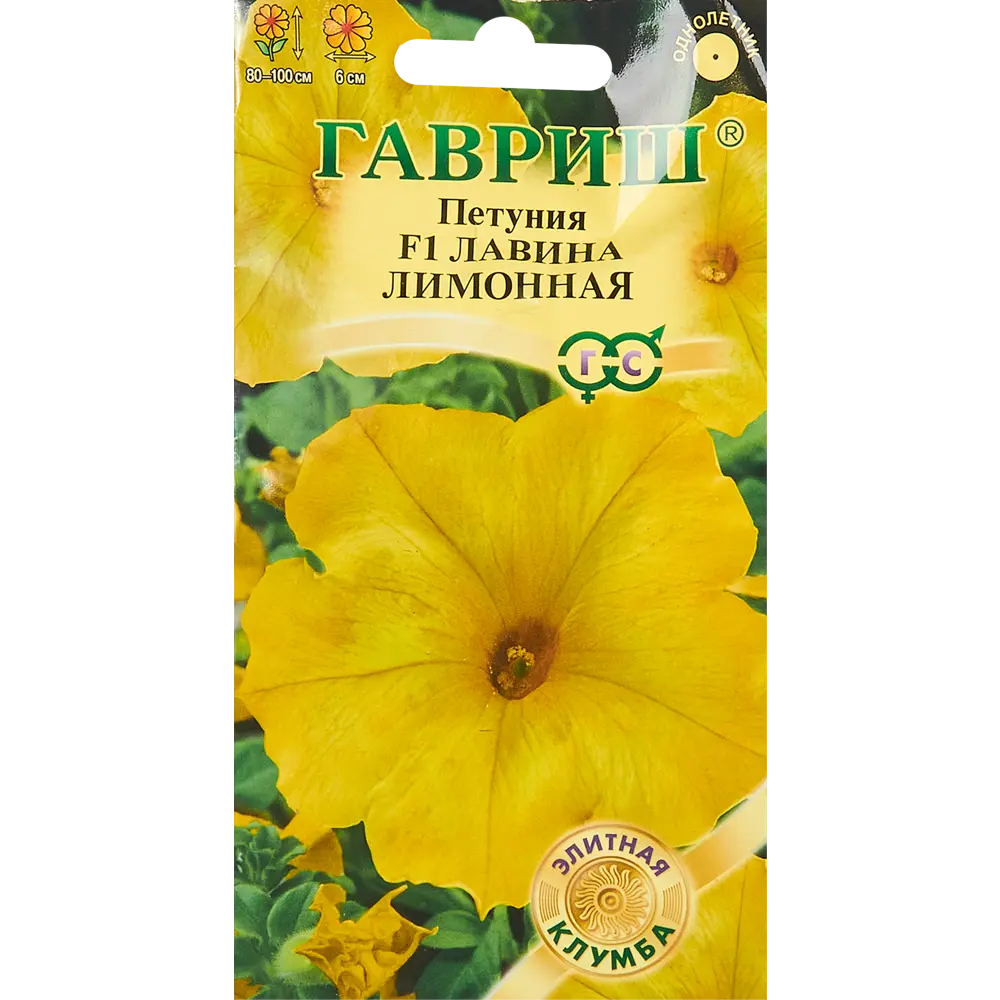 Семена цветов Гавриш петуния Лавина лимонная, 7 шт. 86395723 STLM-2060229 