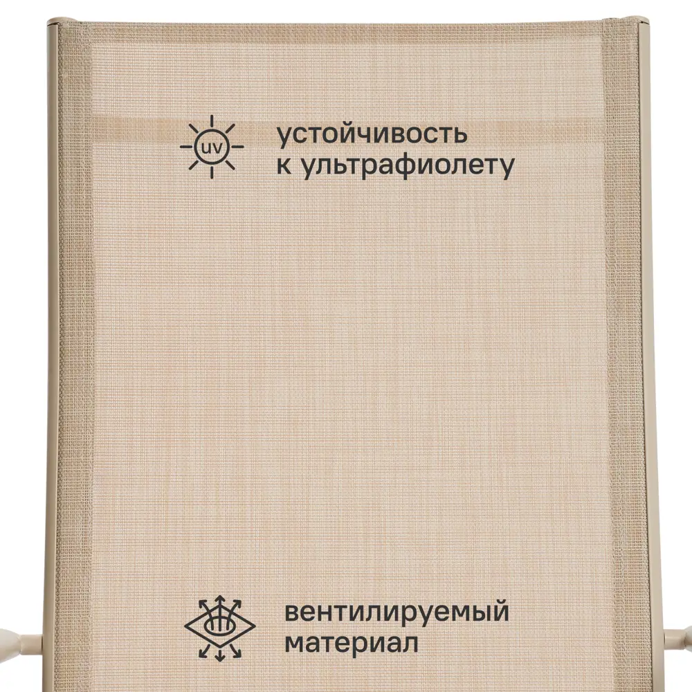 Стул садовый складной BEGINIA Lazo 68x57x105 см сталь бежевый STLM-2097691 - Вид №4