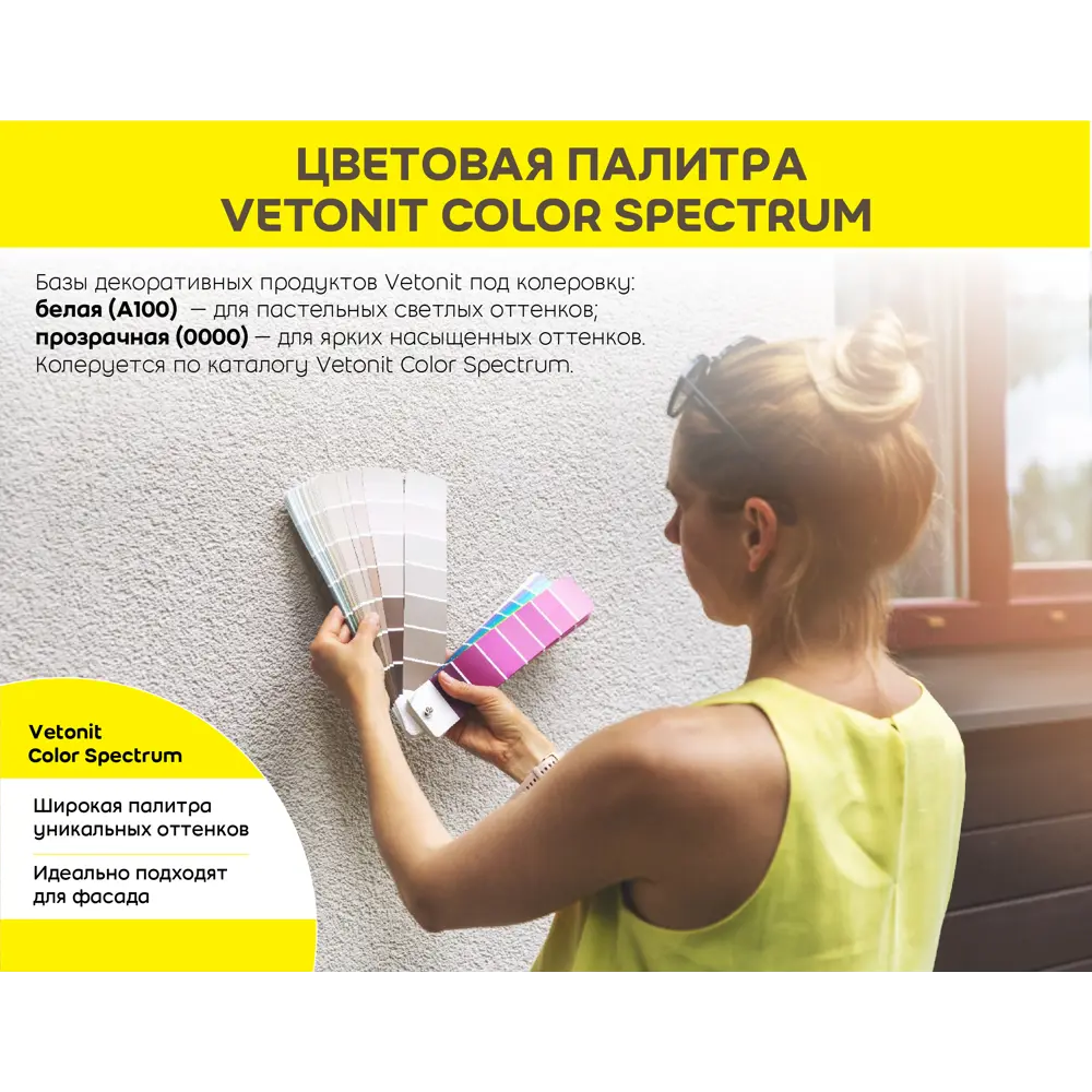 Декоративная штукатурка Vetonit ПАС Экстраклин силикатно-силиконовая 1.5 мм "шуба" база 100А белая 25кг 82036417 STLM-2173765 Pas Extra Clean - Вид №10