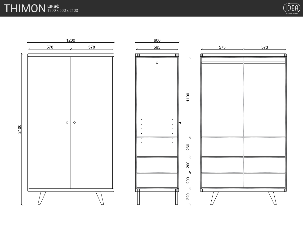 Шкаф распашной двухдверный черный дуб с рисунком Thimon THE IDEA  210339 Серый;черный  - Вид №8