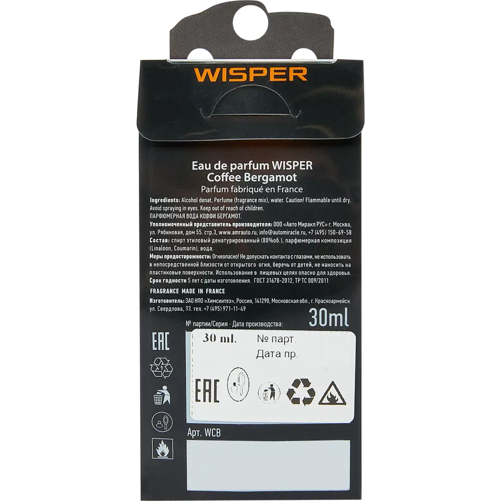 Ароматизатор Wisper Coffee Bergamot 30 мл STLM-2063799 - Вид №3
