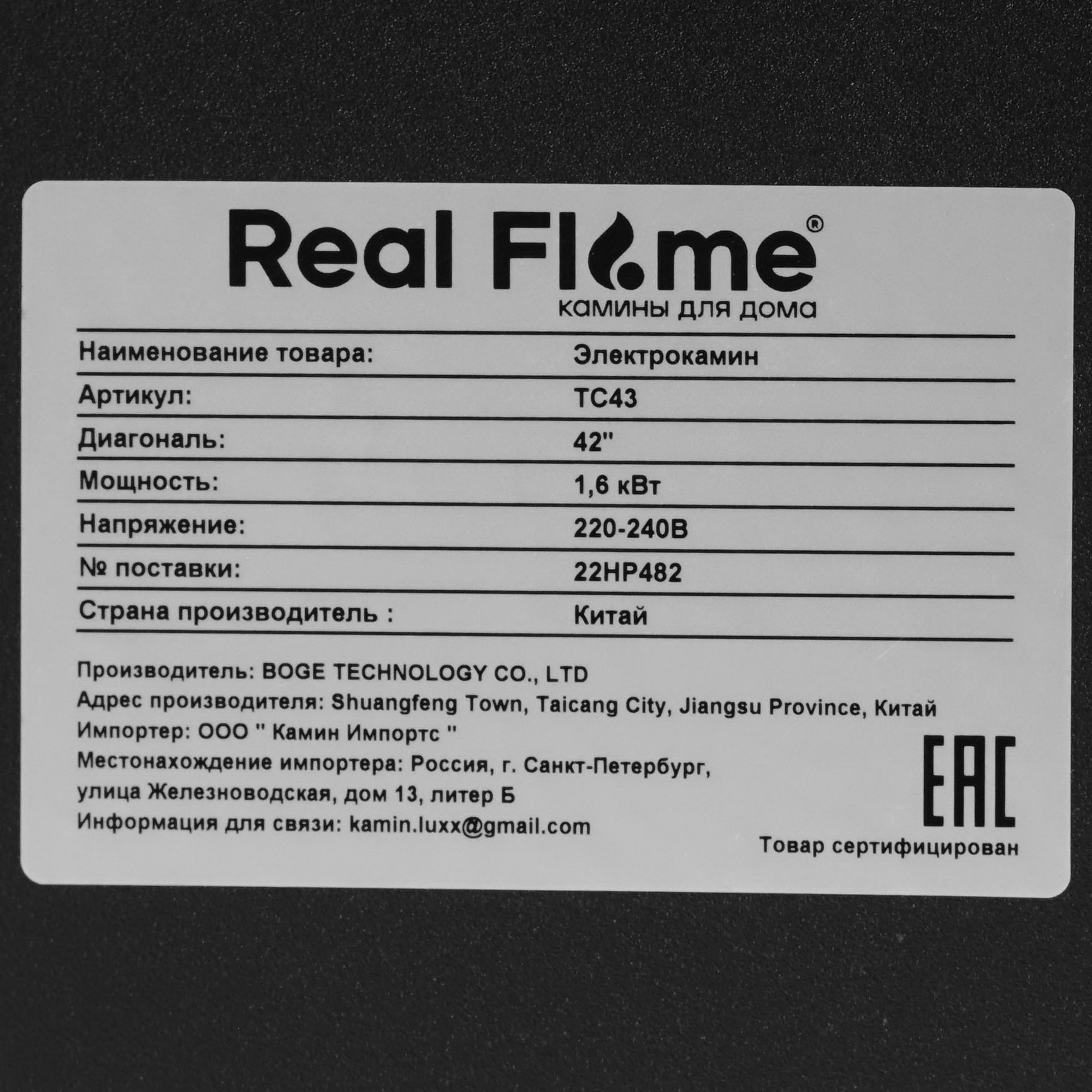 9002069 Электроочаг RealFlame DIAMOND-S 42 (TC43) STDN-0106969 - Вид №4