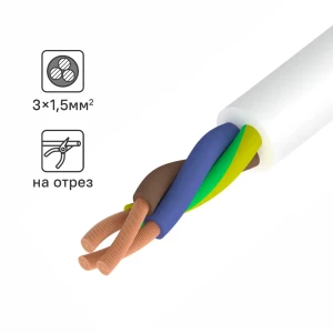 Кабель Ореол ПВС 3x1.5 1 м ГОСТ