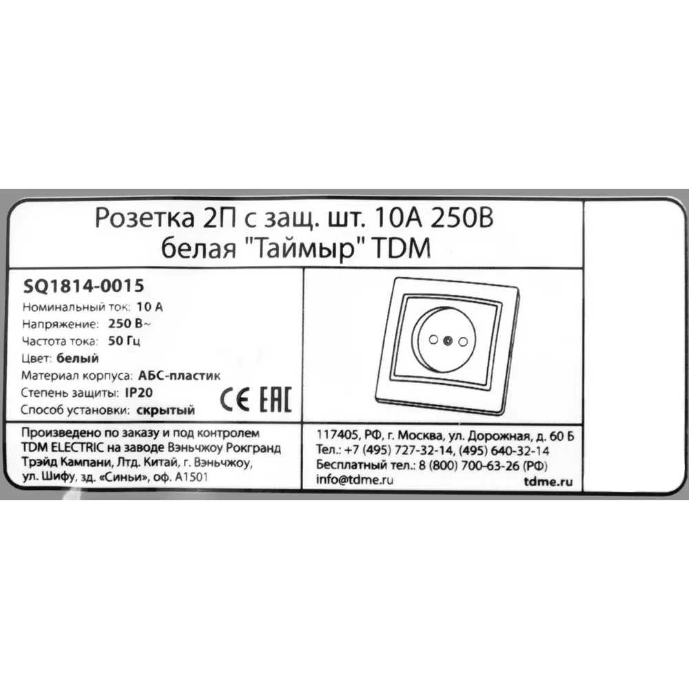 Розетка встраиваемая TDM ELECTRIC Таймыр с защитными шторками 85591104 Серия отсутствует STLM-0064387 - Вид №6