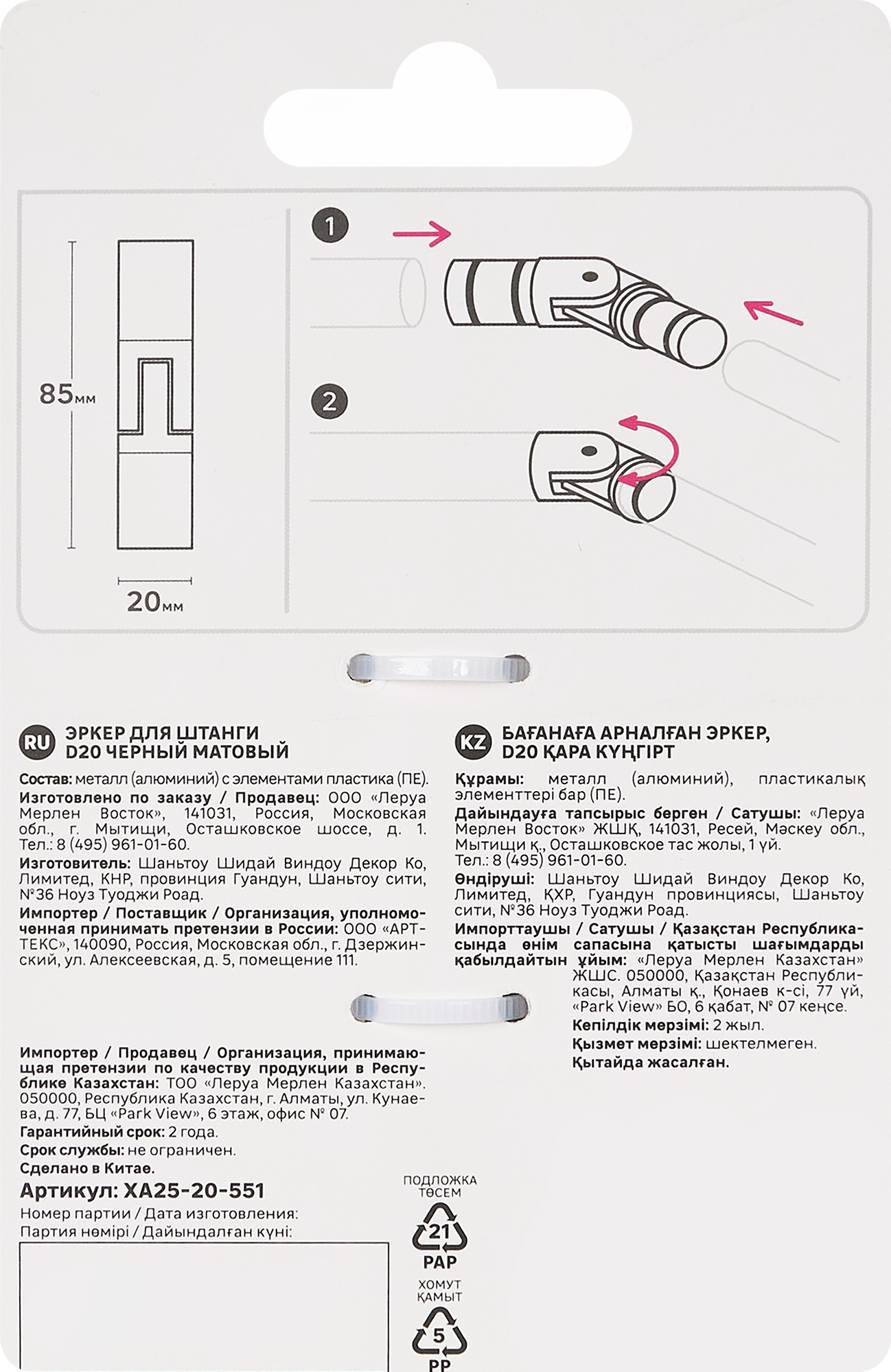 Эркерный соединитель INSPIRE для душевой штанги, черный матовый 85186883 STLM-0059691 - Вид №3